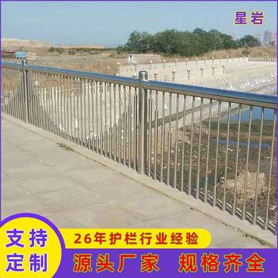东营不锈钢桥梁护栏防撞复合管304河道景观扶手公路道路灯光栏杆