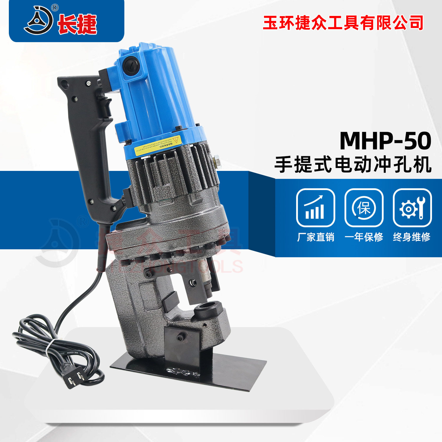 长捷电动液压冲孔机MHP-50适用槽钢角钢便携式槽钢短款打孔机