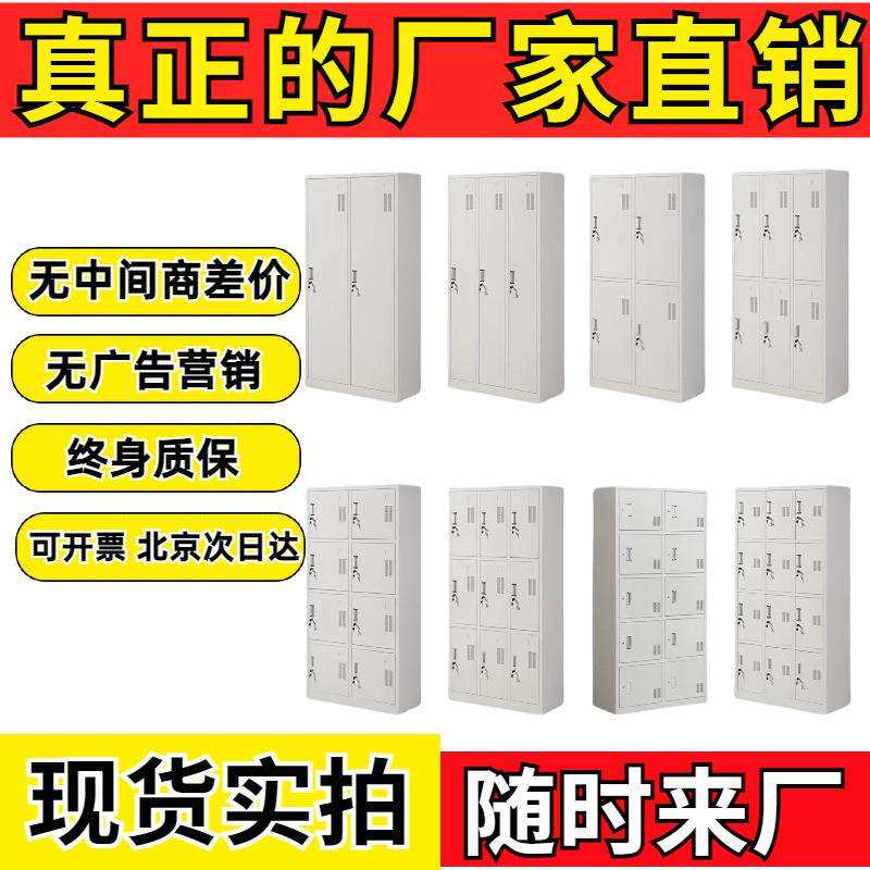 铁柜更衣柜宿舍收纳柜储物柜健身房多门柜存包柜文件柜钢制柜锁