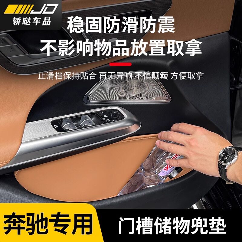 24-25奔驰E级车门槽专用垫