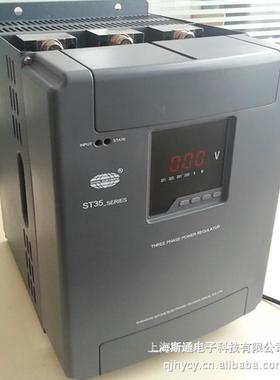 荐ST35P智能三相电力调整器(120A),LED数显进口品质