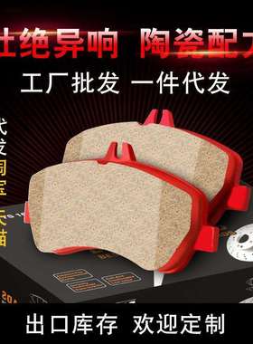 奔驰GLK-CLASS320红色高性能陶瓷刹车皮街道版竞技前轮刹车片