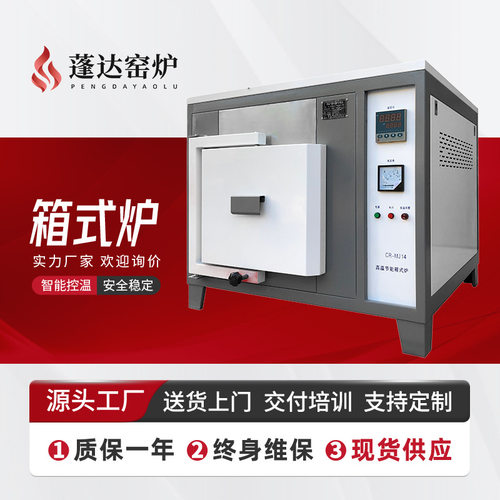 蓬达窑炉 实验真空气氛箱式炉智能马弗炉 工业电炉厂家供应