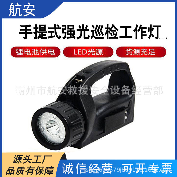 多用途防汛充电照明灯可用充电式照明灯便携式检修工作灯