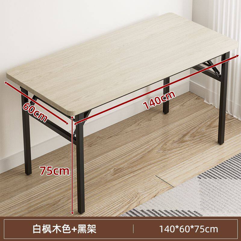 折叠桌子摆摊便携式餐桌家用简易出租屋长条小桌子培训课桌长方形