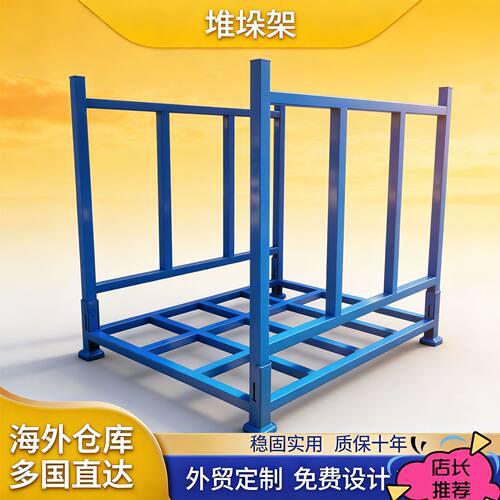折叠堆垛架布料架巧固架冷库插管堆高码垛架笼架移动周转货架