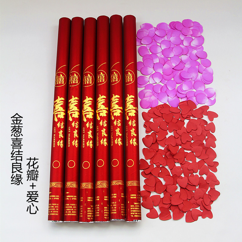 礼炮礼花结婚用品批发庆典婚礼现场热场气氛花瓣心形喜字散花礼炮