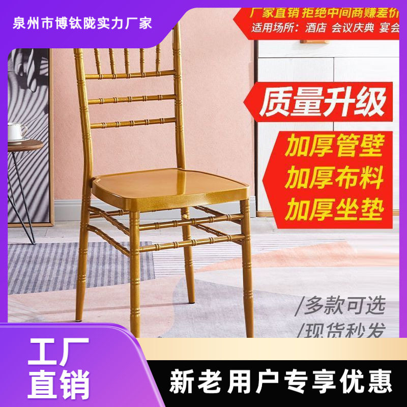 竹节椅子户外坪婚礼椅子结婚婚庆椅宴会椅白色金色酒店椅工厂直