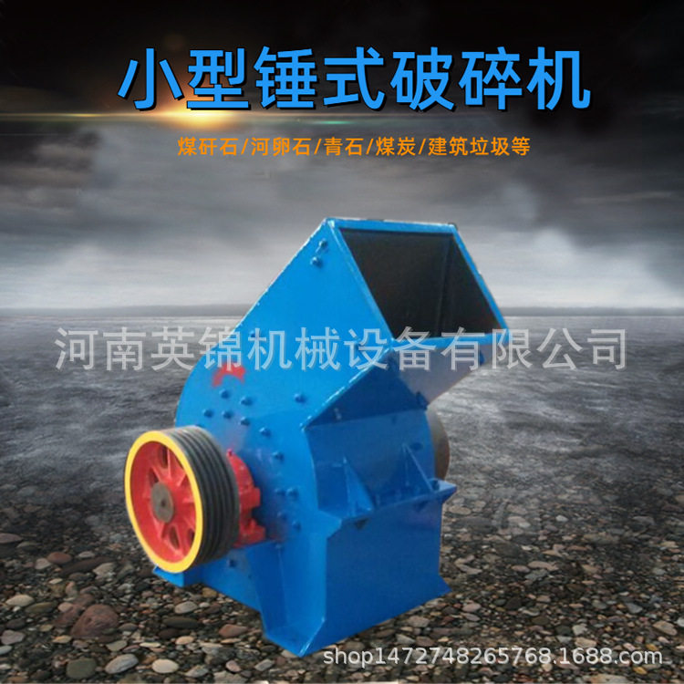 小型锤式建筑垃圾粉碎机