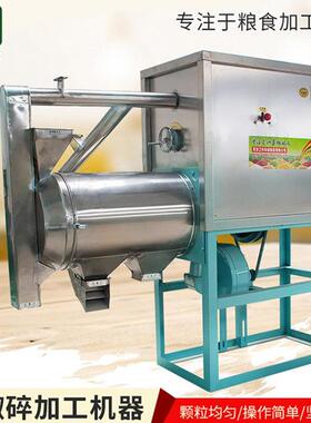 6FT-PA型多功能杂粮破碎机猫砂破碎机设备黑胡椒破碎小颗粒