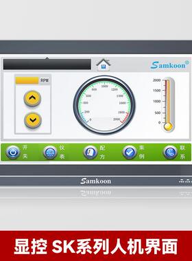显控科技/SamkoonHMI触摸屏SK系列人机界面SK-121FE12.1寸