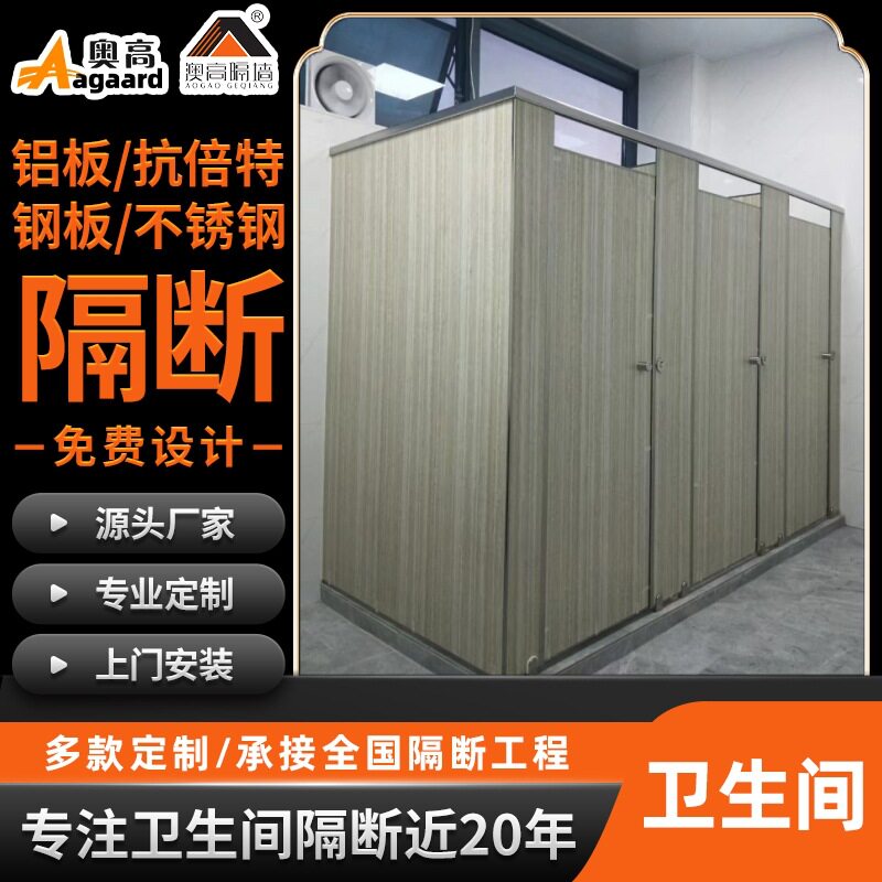 厂家HDF二代抗倍特板卫生间隔断 厂房厕所隔断实用耐用防潮防水