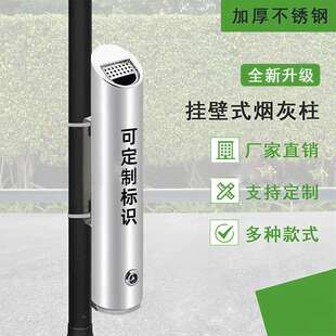 户外室内吸烟柱烟头收集器墙壁不锈钢烟蒂柱挂壁式烟灰柱灭烟柱