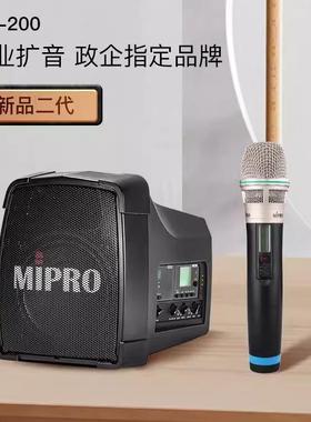 mipro咪宝MA200二代无线扩音器户外活动音响教师专用便携手提音箱