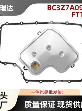 BC3Z7A098BFT187变速箱滤清器套件滤清器+橡胶垫圈适用福特F250