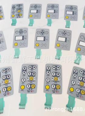 福格勒1880L摊铺机按键开关贴膜边控盒手柄贴膜面贴配件