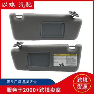 遮阳挡7432004180B1汽车遮阳板7432004180B1适用丰田塔科汽车防晒
