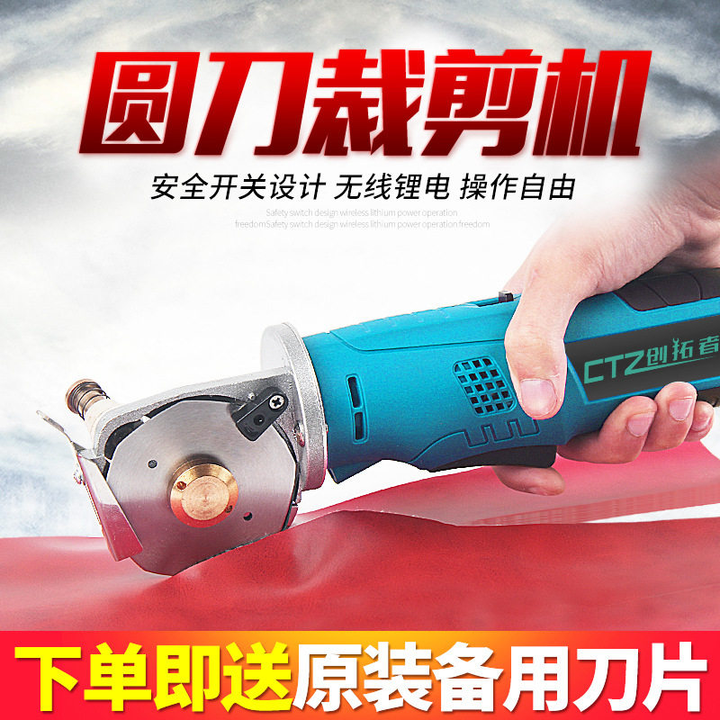 充电式电剪刀裁布手持式地毯皮革服装布料切布锂电动圆刀裁剪机