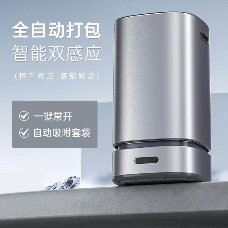 全自动打包铺袋换袋智能感应垃圾桶轻奢家用客厅厕所卫生间厨房