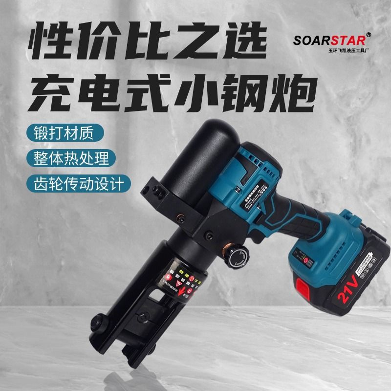 JT-240/300锂电液压钳电缆电线端子铜鼻子压接钳充电式电动压线钳