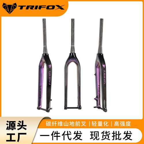 TRIFOX碳纤维山地车前叉29寸自行车桶轴锥型前叉户外骑行配件