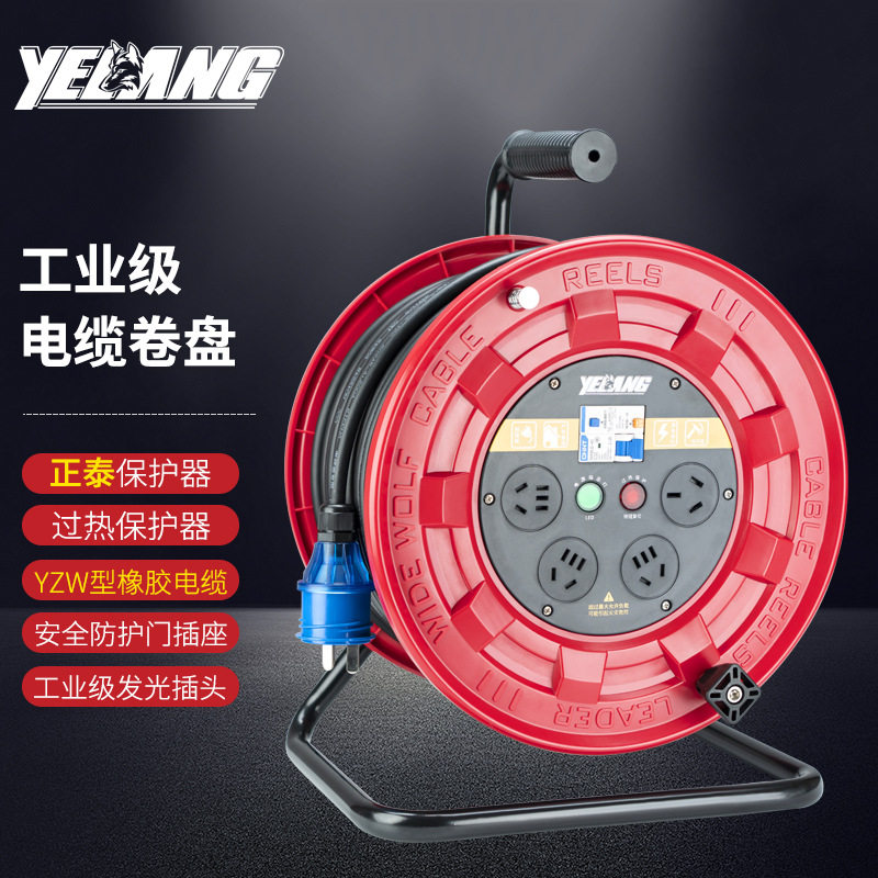 野狼YL3301移动电缆盘空盘不带线250V10A16A移动式电源盘