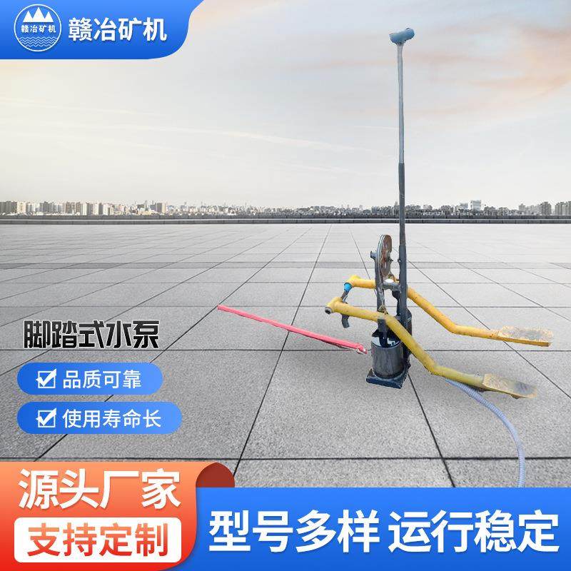 供应便携脚踏式水泵新款小型手动抽水泵灌溉用脚踏式抽水机