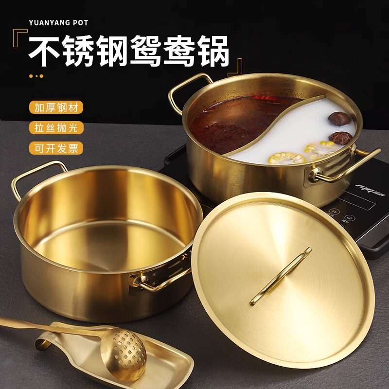 金色不锈钢火锅盆鸳鸯锅加厚双耳汤锅打边炉涮羊肉火锅电磁炉专用