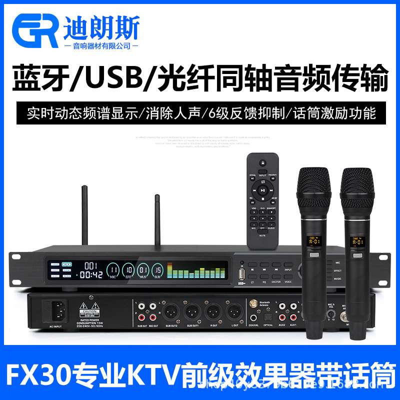 进口高端前级效果器专业K歌KTV黑色话筒混响人声激励均衡前置调音