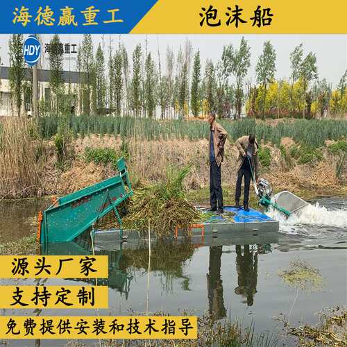 海德瀛小型平板泡沫打捞船 小型简易水上打捞船 电动泡沫割草船