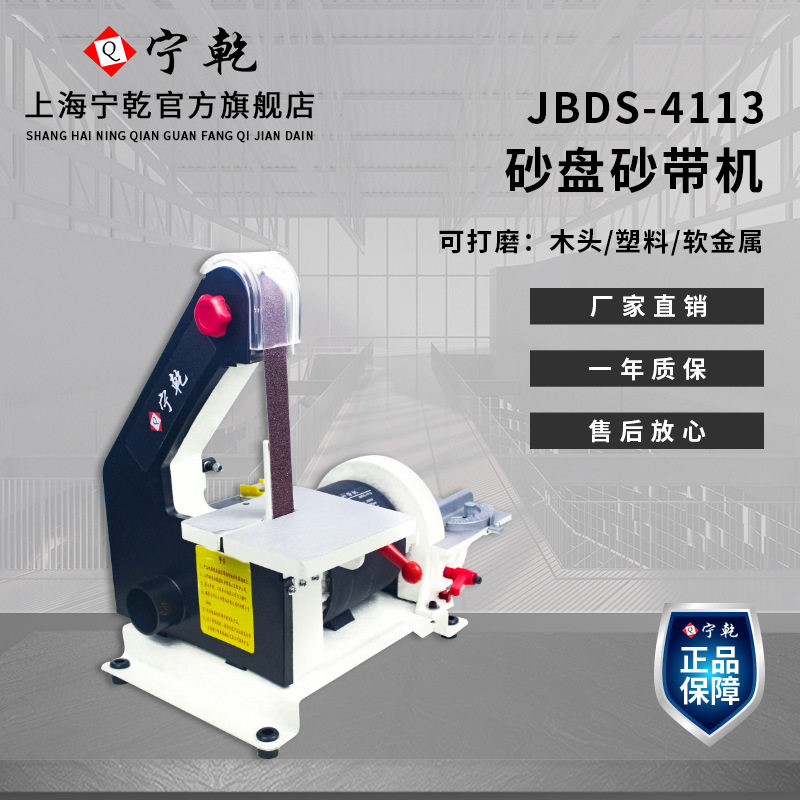 宁乾台式抛光机圆砂盘砂带打磨机砂光打光机量多价优