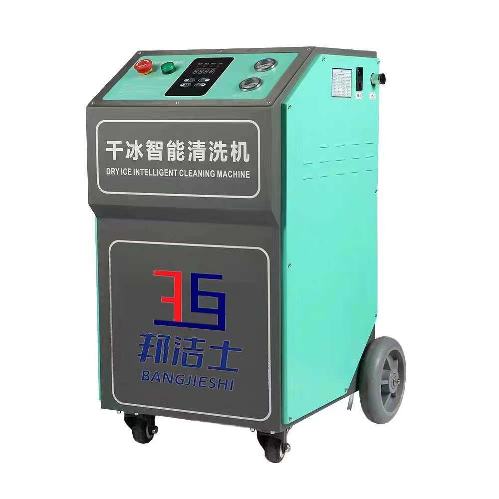 手持式邦洁士干冰清洗机注塑模具脱模剂涂层积碳油垢无水环保清洗