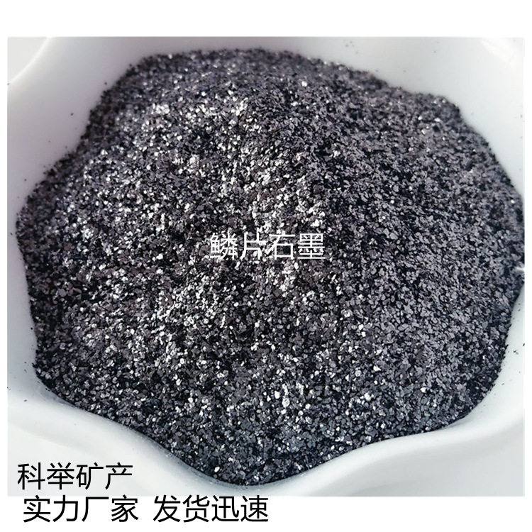 高含量膨胀鳞片石墨麟粉润滑铸造