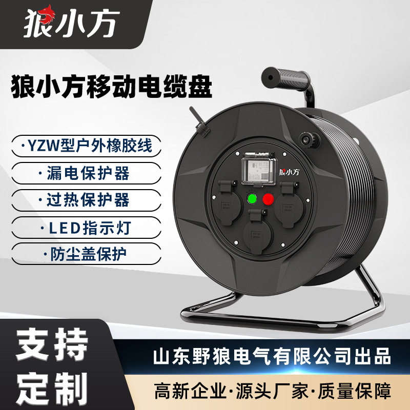 狼小方FX31电缆盘工业电源线盘卷线盘绕线盘空盘电缆卷盘线滚子