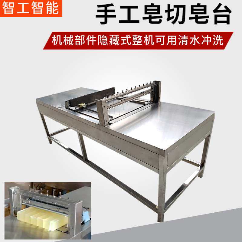 手工皂分条机  方形长方形皂切皂台 气动切条切块切皂机