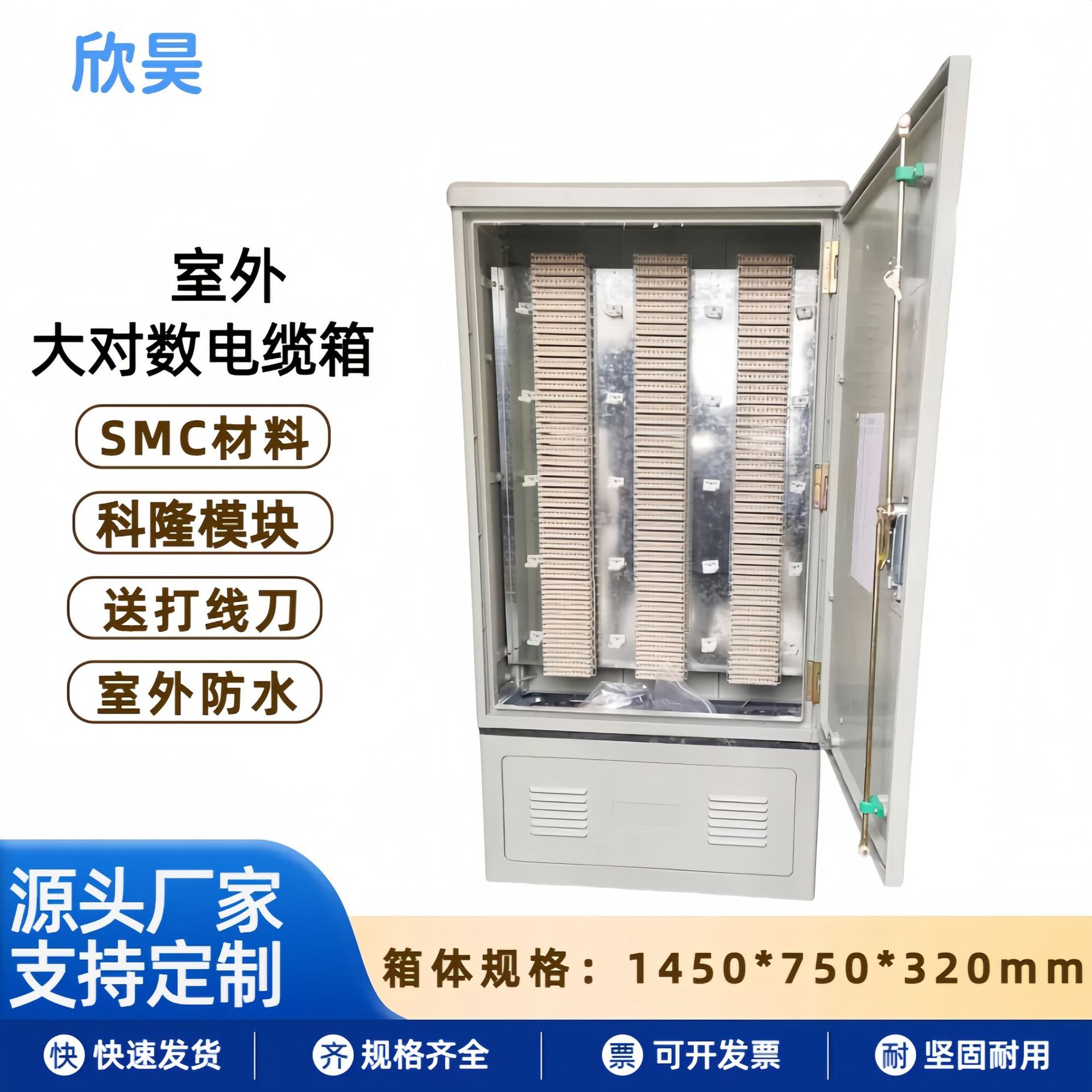 厂家批发双面旋卡式单开门1200对电缆交接箱室外电话分线盒端子