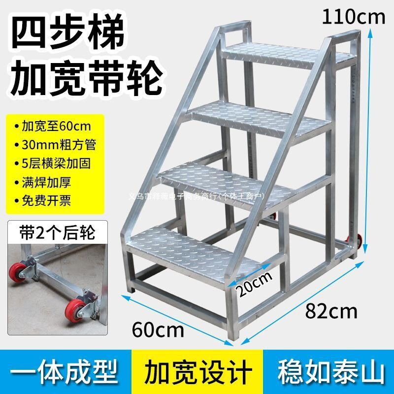 带轮子踏步台阶梯工业梯子扶手梯加厚登高工程梯二三步梯户外楼梯