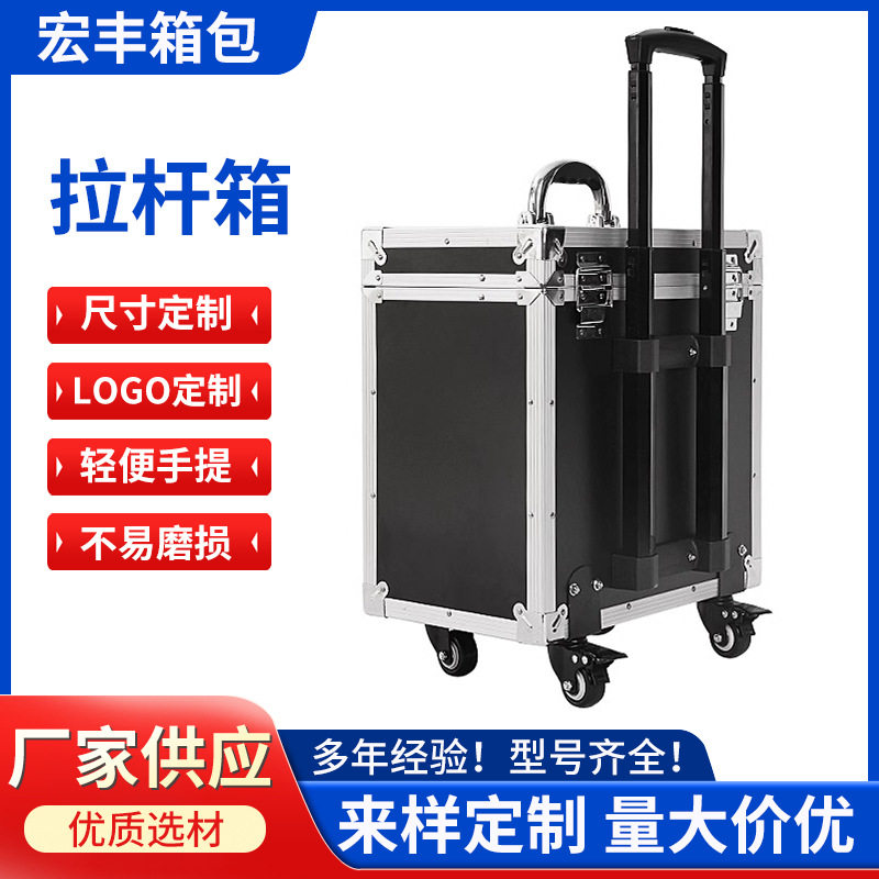 铝合金外置加固拉杆箱 仪器设备包装工具航空移动拉杆工具箱