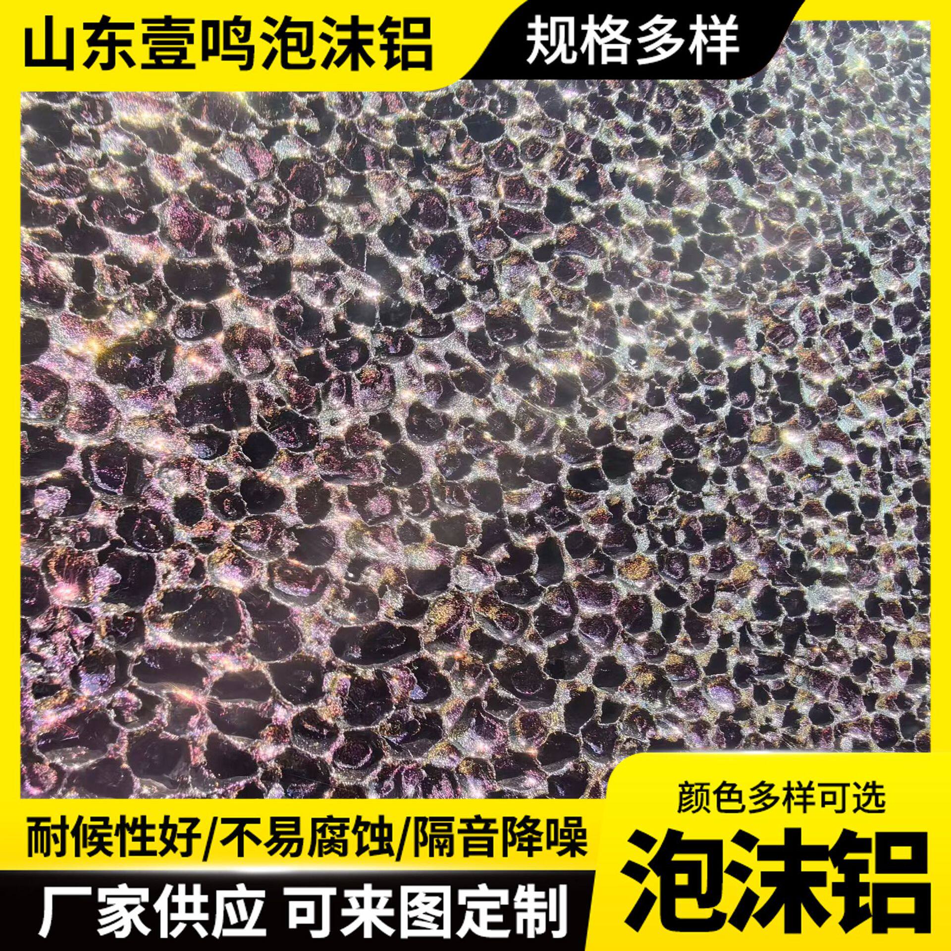 泡沫铝板6mm微孔星空顶透光板泡沫铝高档装饰A级隔音泡沫铝板厂家