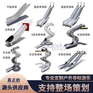 户外不锈钢钻洞平板滑梯幼儿园钻桶隧道爬洞山洞攀爬儿童游乐设备