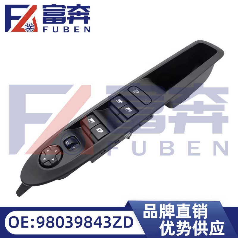 98039843ZD适用标致508L2008雪铁龙C4世嘉玻璃升降器开关