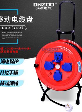 LBD/YDX-3*2.5平方防水移动电缆盘220V15A卷线盘30M50M100M/米