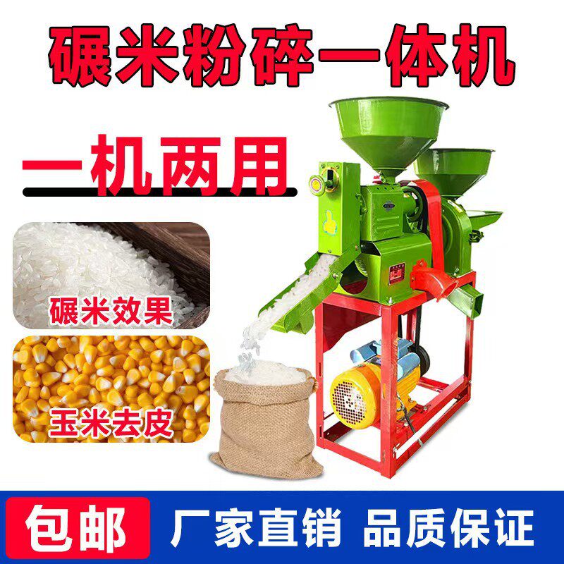 碾米机家用商用打米机220V稻谷剥壳机振动去石磨米机新型米机批发