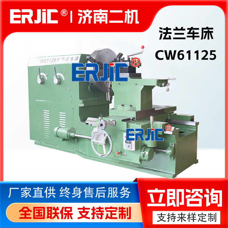 大头车CW61125法兰车床 整体床身CW61125大头车