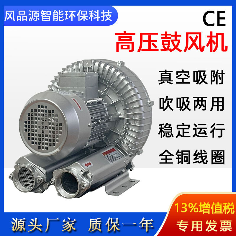 抽真空高压风机RB-31D-2抽吸两用漩涡气泵工业真空吸附高压鼓风机