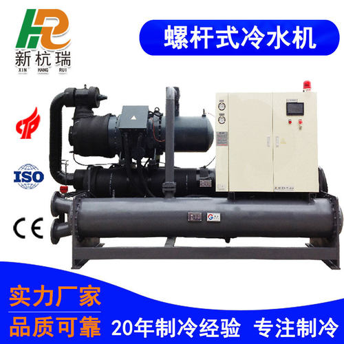 水冷螺杆式冷水机大型工业循环降温冰水机反应釜冷却机厂家直发