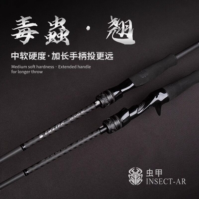 路亚竿毒虫翘ML路亚竿超远投翘嘴杆远投杆直柄枪柄泛用杆中快