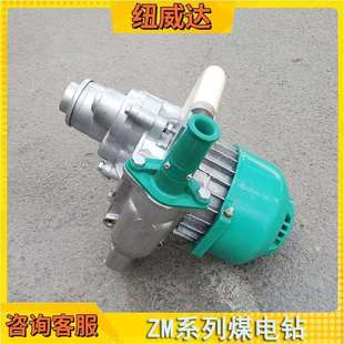 矿用ZM18煤电钻ZMS12湿（干）式煤电钻矿山打煤层用煤电钻