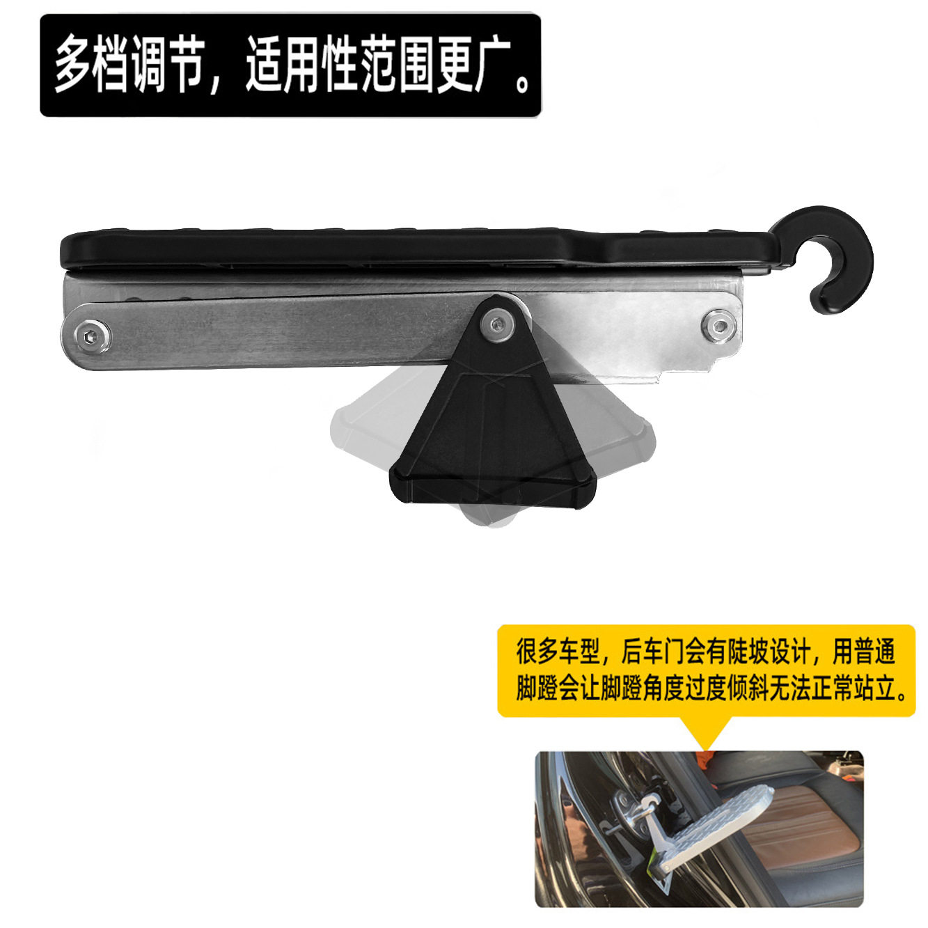 汽车门锁扣脚踏上车顶攀爬行李辅助梯越野车用脚蹬多功能挂钩踏板