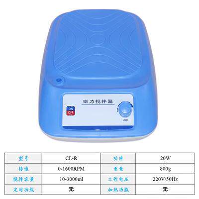 齐威实验室数显磁力搅拌器CL-R/SCL-R/SCL-RT定时搅拌器不可加热
